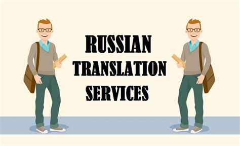 best russian to english translation agency